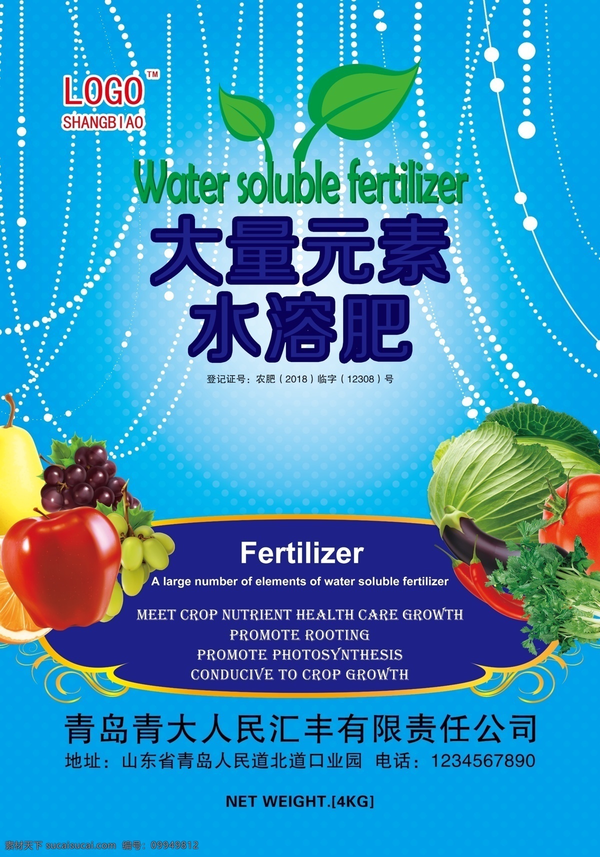 大量 元素 水溶 肥 化肥包装 大量元素 水溶肥 肥料 化肥 包装 小包装 蔬菜 水果 生活百科