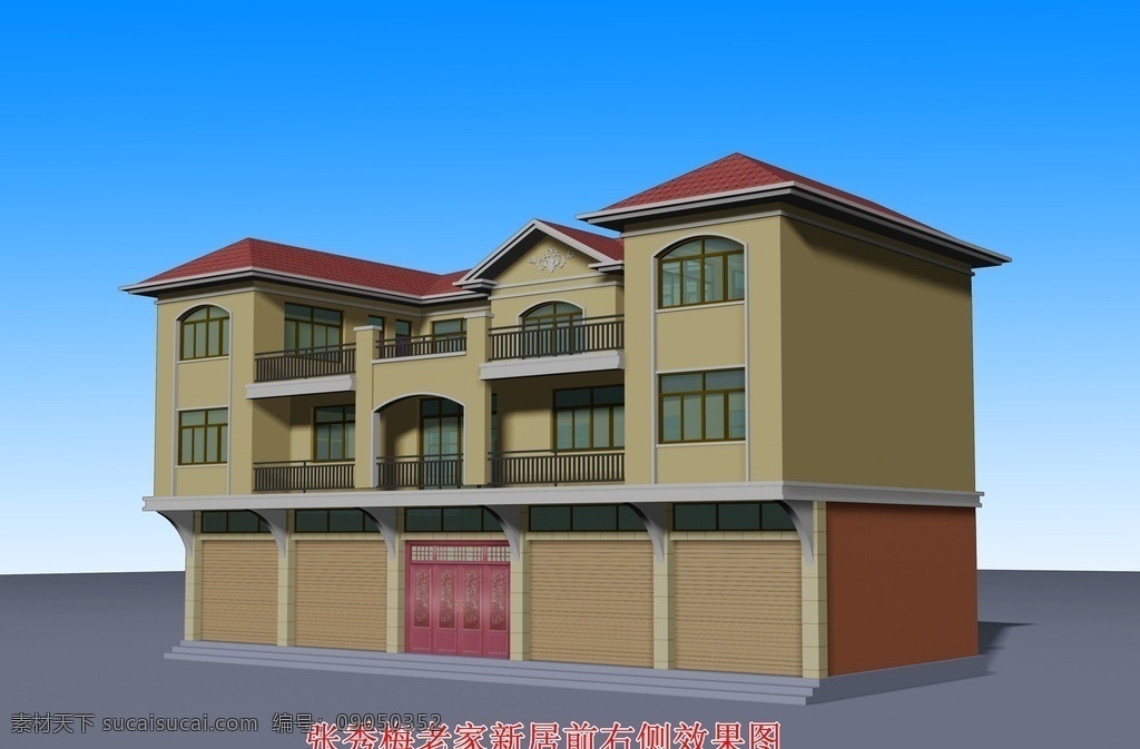 新农村别墅 农村 别墅 效果图 右侧面 设计效果图 3d设计