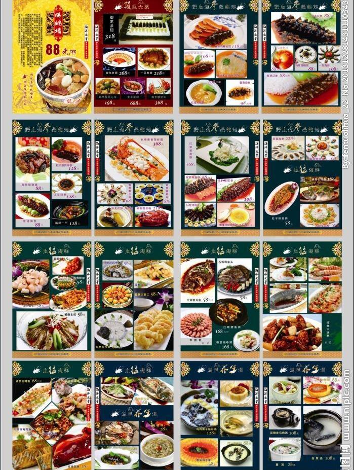 菜单菜谱 大龙虾 佛跳墙 海参 鱼翅 燕 鲍翅 菜谱 内页 矢量 模板下载 燕鲍翅 熊掌 白灵菇 画册 菜单 封面