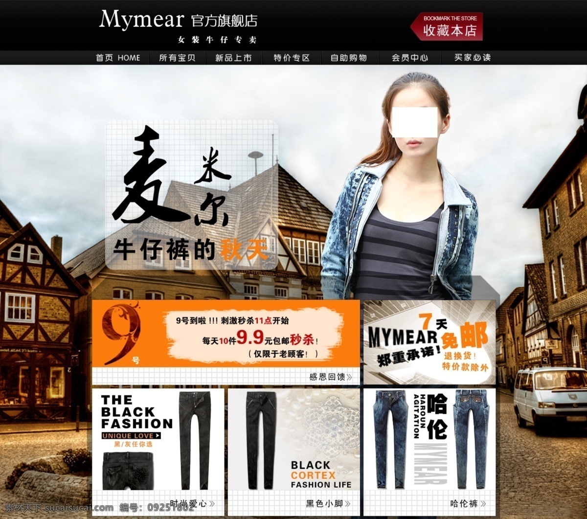 大海报 导航 店招 美女 牛仔裤 欧美风 淘宝 首页 大 海报 网页模板 小海报 组合海报 模大海报模版 排版特 长裤 女士牛仔长裤 中文模版 源文件 淘宝素材 淘宝促销标签