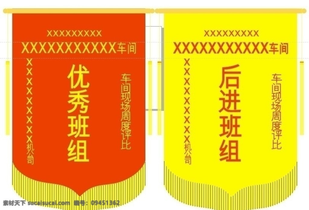 流动红黄旗矢量素材图片下载-素材编号09451362-素材天下图库