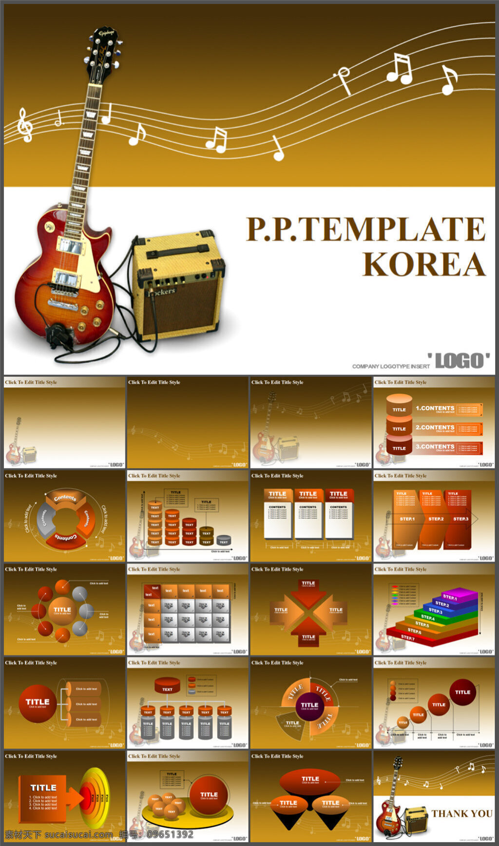 电吉他 教学 幻灯片 模板 背景 精美ppt 优质ppt ppt图表 大全 pptx 白色