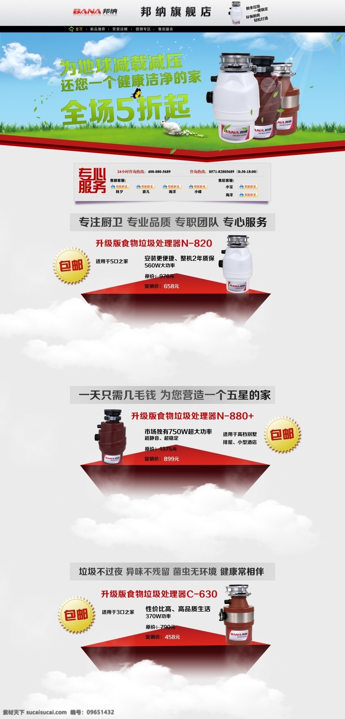 春天店铺装修 云朵 悬浮山 草地 白色