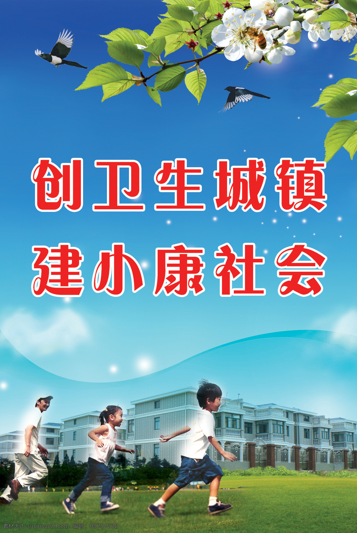 创建 小康社会 关于 系列 文化艺术