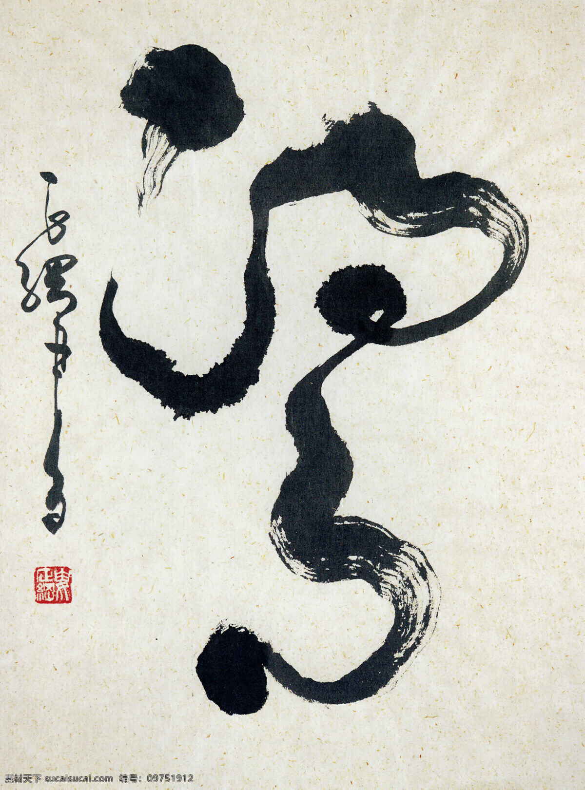 书法得月 书法 得月 设计素材 书法笔墨 书法世界 书画美术 白色