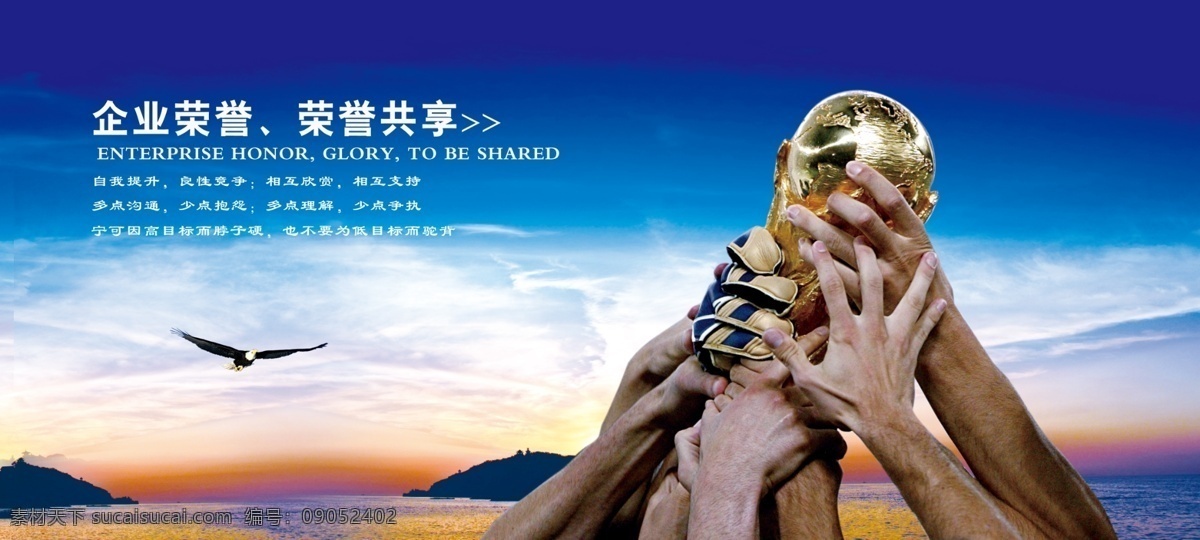 企业文化标语 企业文化 企业标语 企业文化海报 企业文化画册 企业文化宣传 企业文化挂画 企业文化手册 企业文化挂图 车间标语 企业文化素材 企业文化展板 企业文化精神 集团企业文化 工厂企业文化