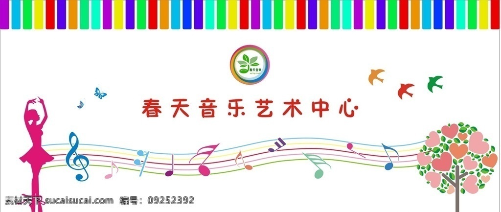 音乐 教室 形象 墙 音符 跳舞 形象墙