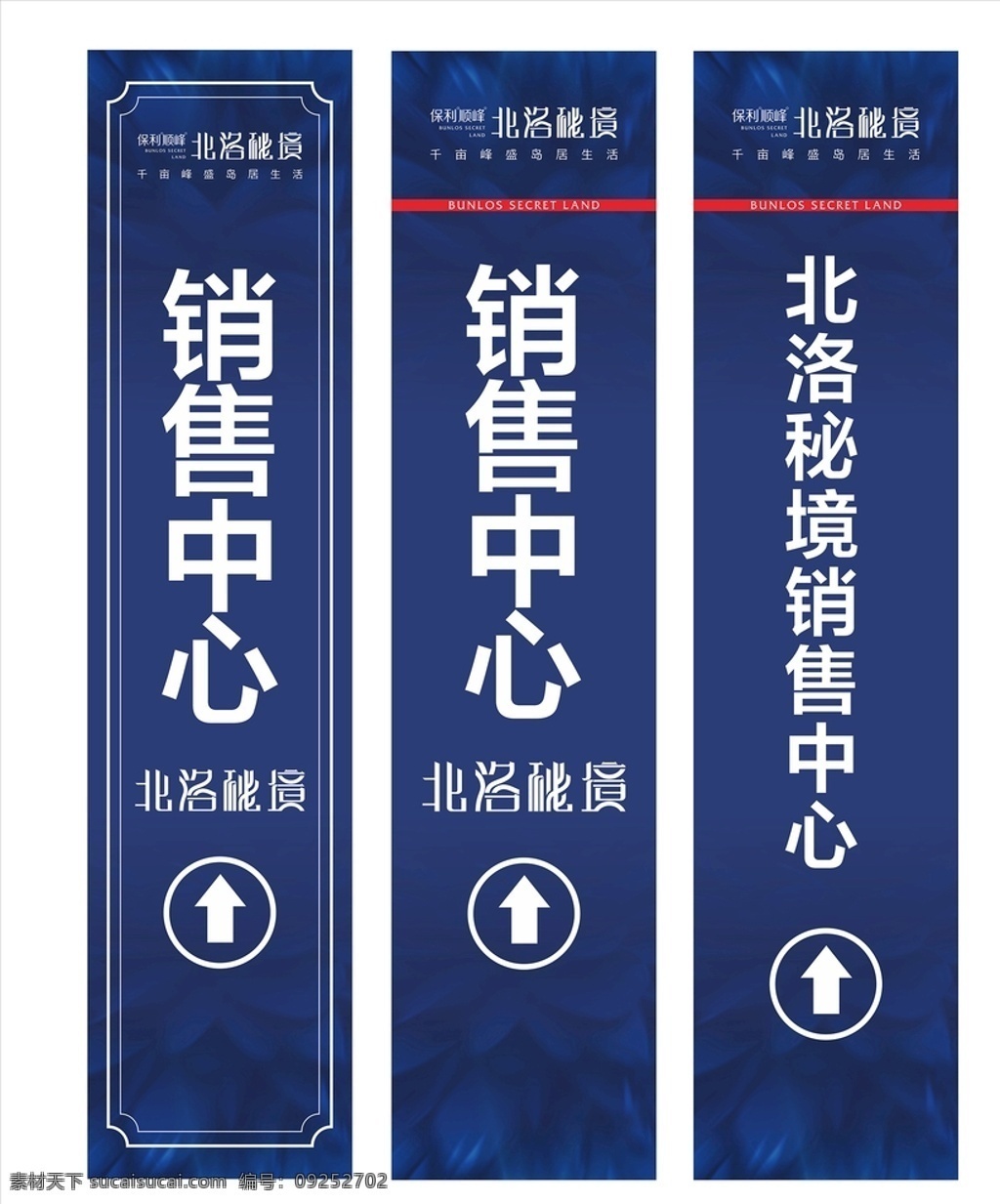 地产指示牌 湖景地产 江景 楼盘t牌 指示牌 立柱 水岸 地产单张 传单 宣传单张 x展架 易拉宝 汽配城 绽放 财富 地产t牌 商铺 商业 营销中心开放 地产广告 车身广告 地产折页 加推 开盘 热销 房地产广告 t牌 广告牌 单张 地产 都市 地产繁华 城市 地产配套