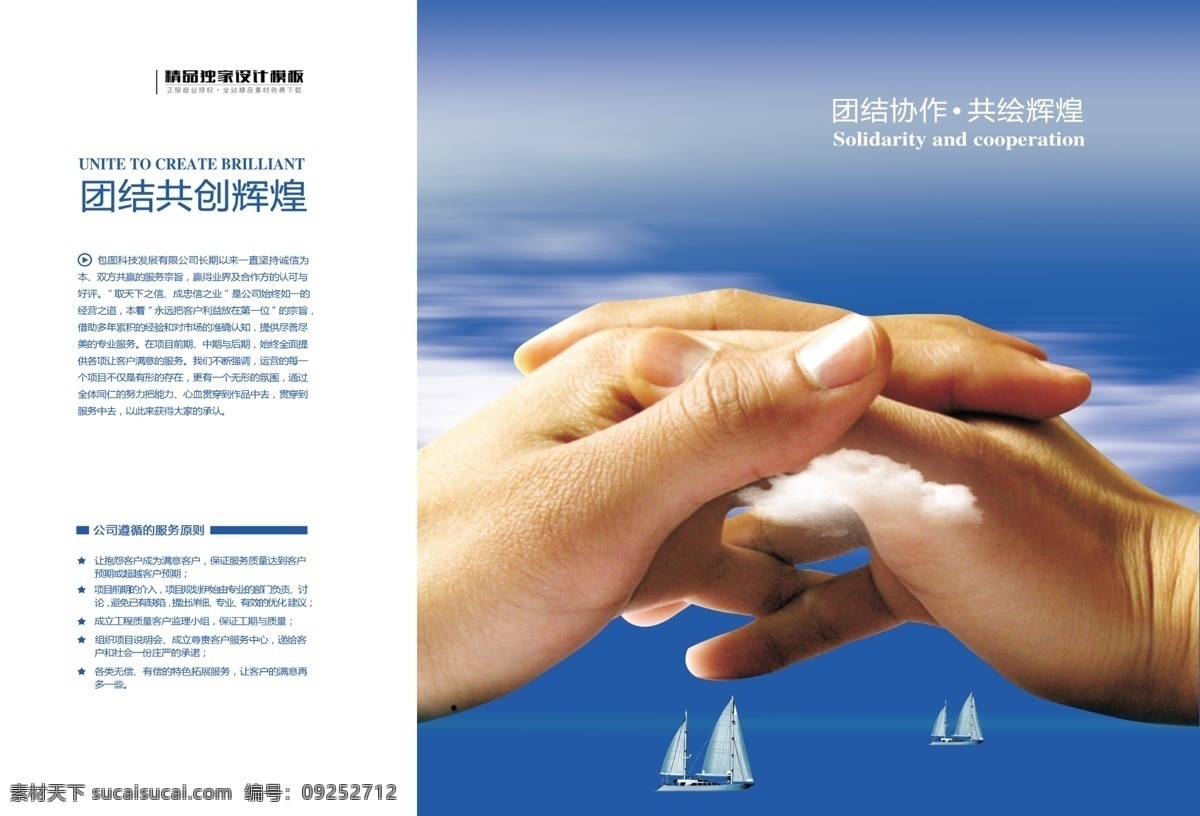 企业画册 画册封面 画册设计 画册背景 产品画册 公司画册 科技画册 蓝色画册 蓝色封面