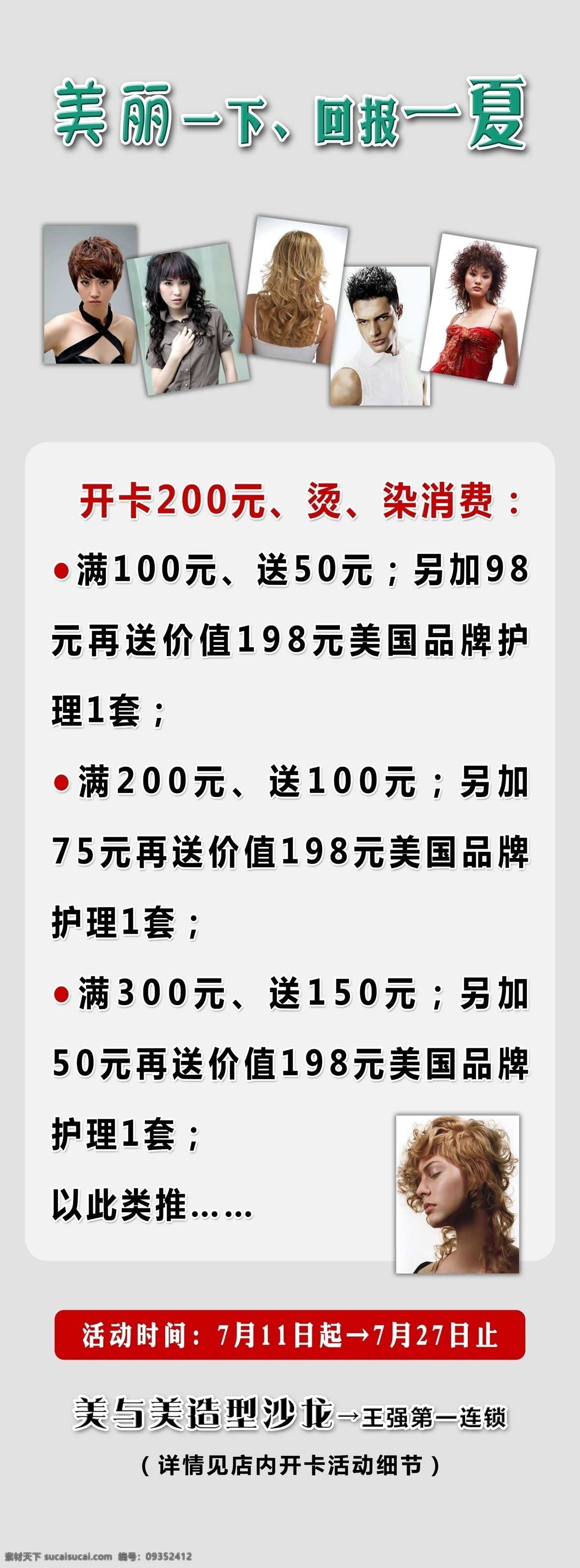 发型波浪头素材图片下载-素材编号09352412-素材天下图库