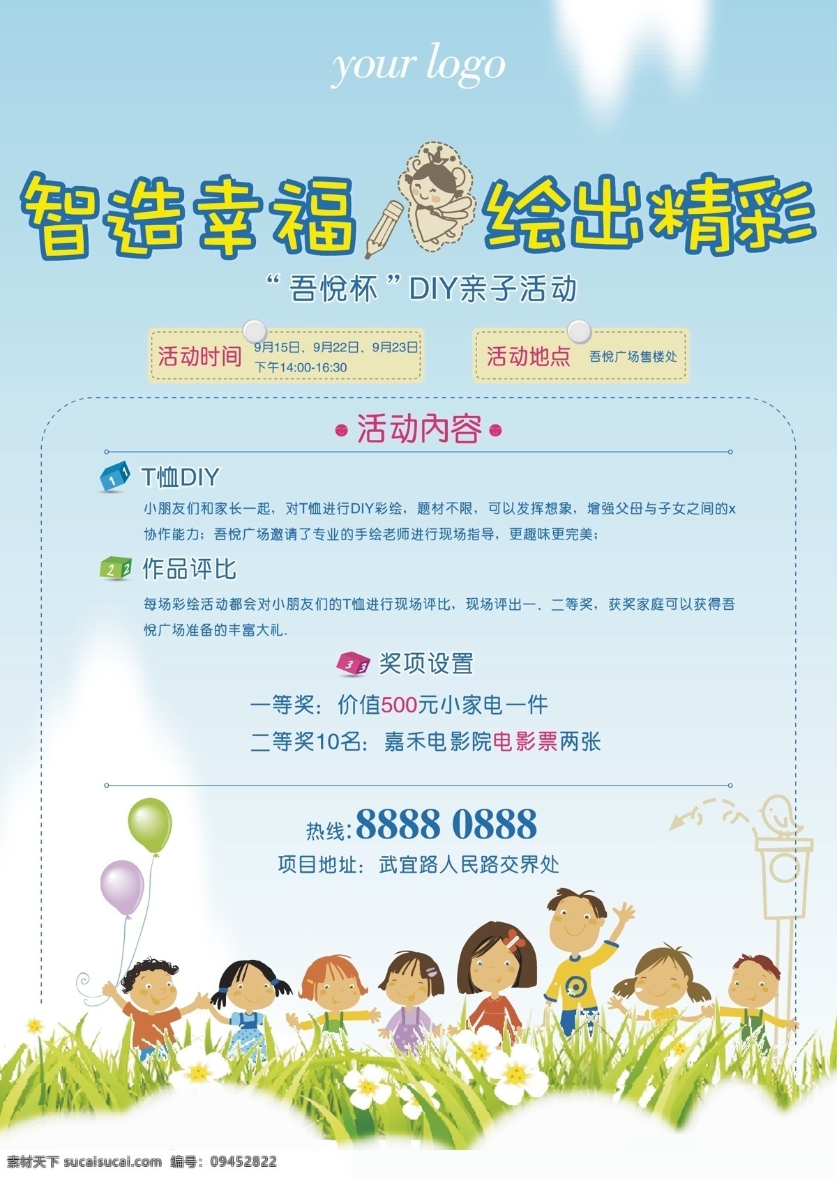 亲子 彩绘 活动 海报 亲子活动 彩绘活动 海报素材 活动海报 手绘素材 蓝色海报 女孩 男孩 儿童 diy