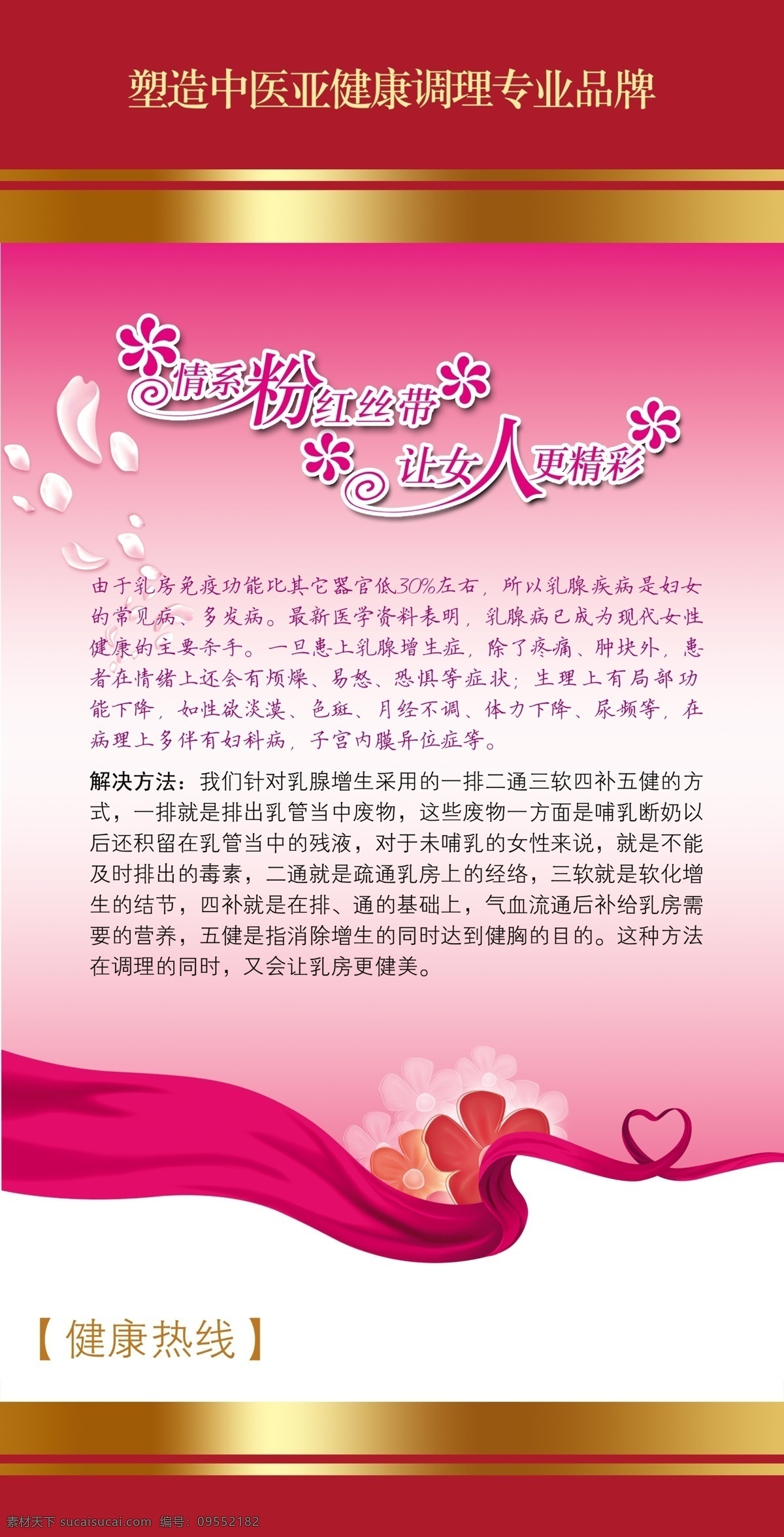 妇科 妇科医院 品牌妇科 魅力一生 做健康女人 妇科广告语 妇科标语 妇科宣传海报 专业妇科 妇科宣传单 妇科海报 妇科广告 妇科宣传 妇科传单 妇科门头 妇科招牌 妇科展板 妇科网站 妇科不孕不育 妇科医院海报 妇科医院广告 医院妇科 医院 dm 单 妇科医院宣传 妇科医院传单 妇科医院展板