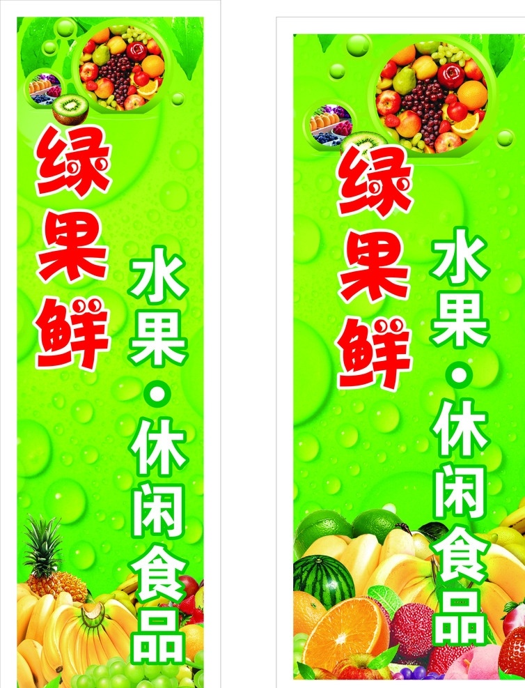 绿果鲜 水果 休闲食品 果拼 香蕉 橙子 葡萄 西瓜