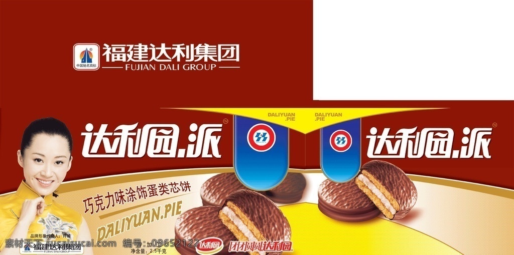 达利园派饼干 包装 饼干箱 达利园派 达利 园 派 饼干 箱 ps分层素材 分层 源文件 ps