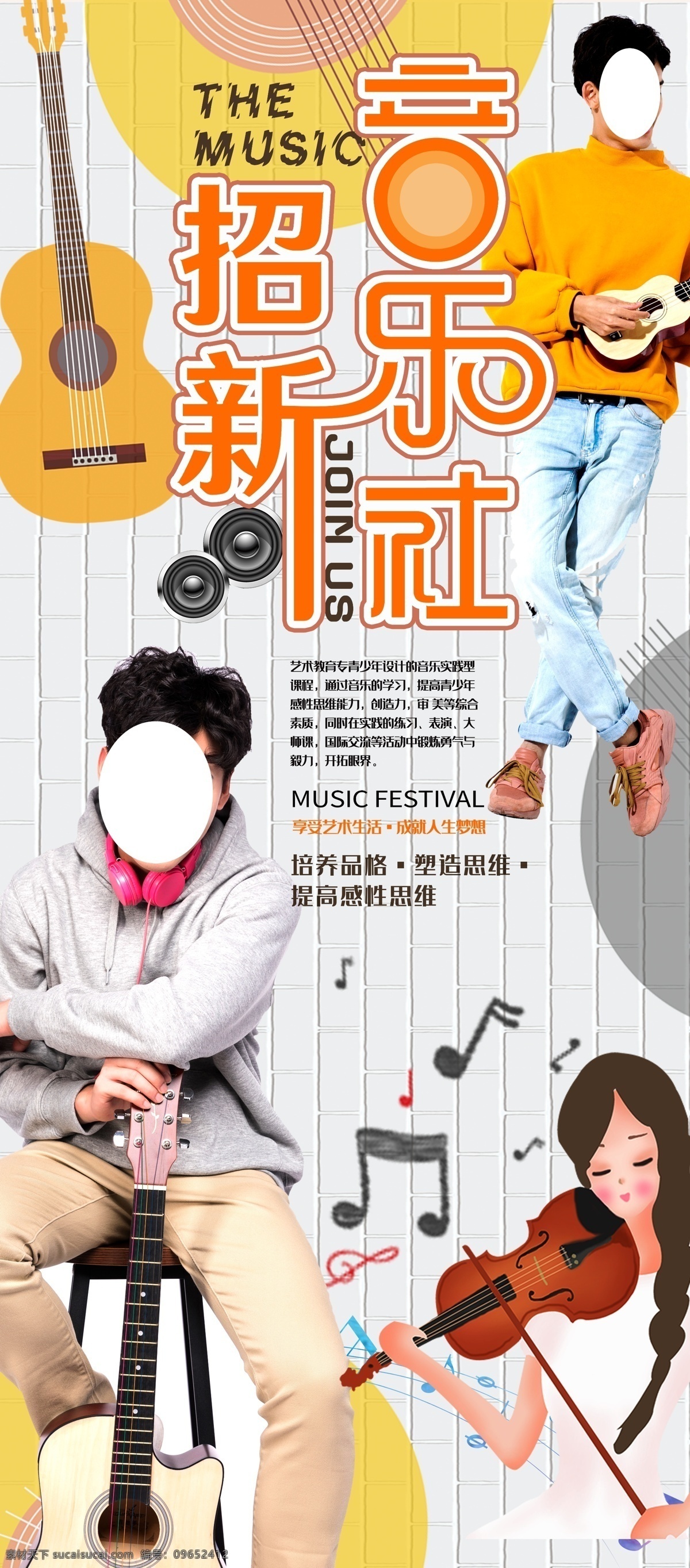 大学吉他社团 吉他 电吉他 吉他教学 吉他弹唱 学吉他 弹吉他 吉他培训招生 校园吉他比赛 吉他比赛海报 吉他协会招新 吉协 吉他社团招新 社团招新海报 艺术团招新 社团海报 招新 纳新 社团 社团纳新 学生会纳新 纳新海报 音乐社招新