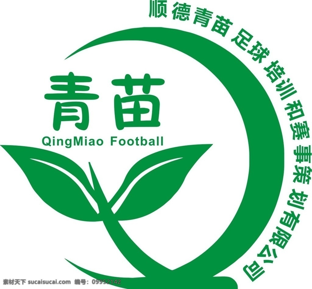 青苗 足球 培训 logo 赛事策划 标志图标 其他图标