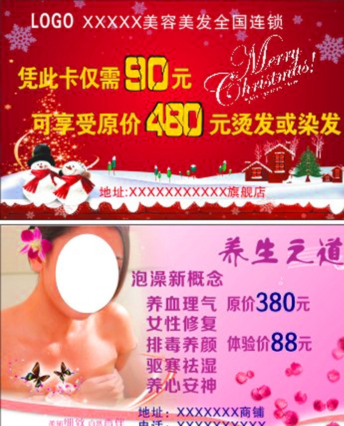 美发卡片 美女 雪人 屋子 花瓣 圣诞树 雪花 雪地 圣诞快乐 英文 字母 水中的美女 名片卡片 矢量