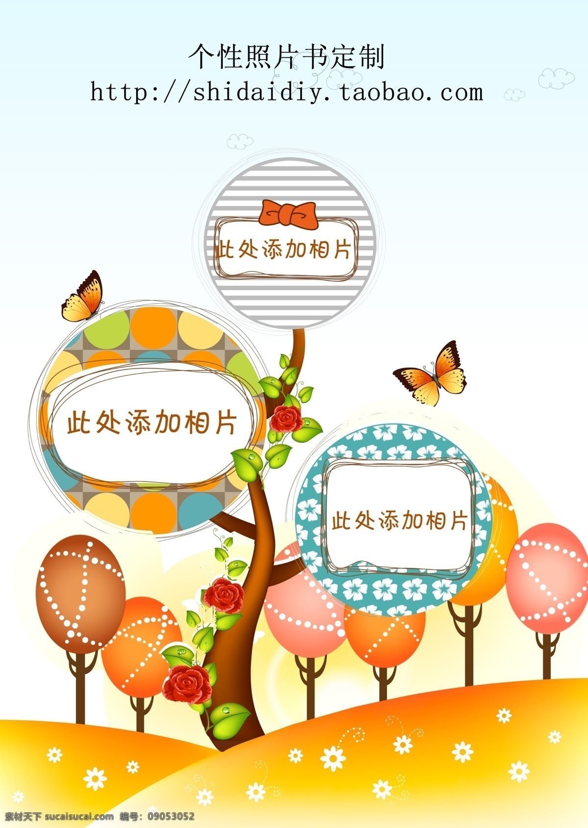 儿童 幼儿园 成长 档案 宝宝 照片 相册 模板 源文件 成长档案 宝宝照片 相册模板 照片书模板 宝宝画册 儿童相册模板 时代定制 diy模板 个性照片书 画册 白色