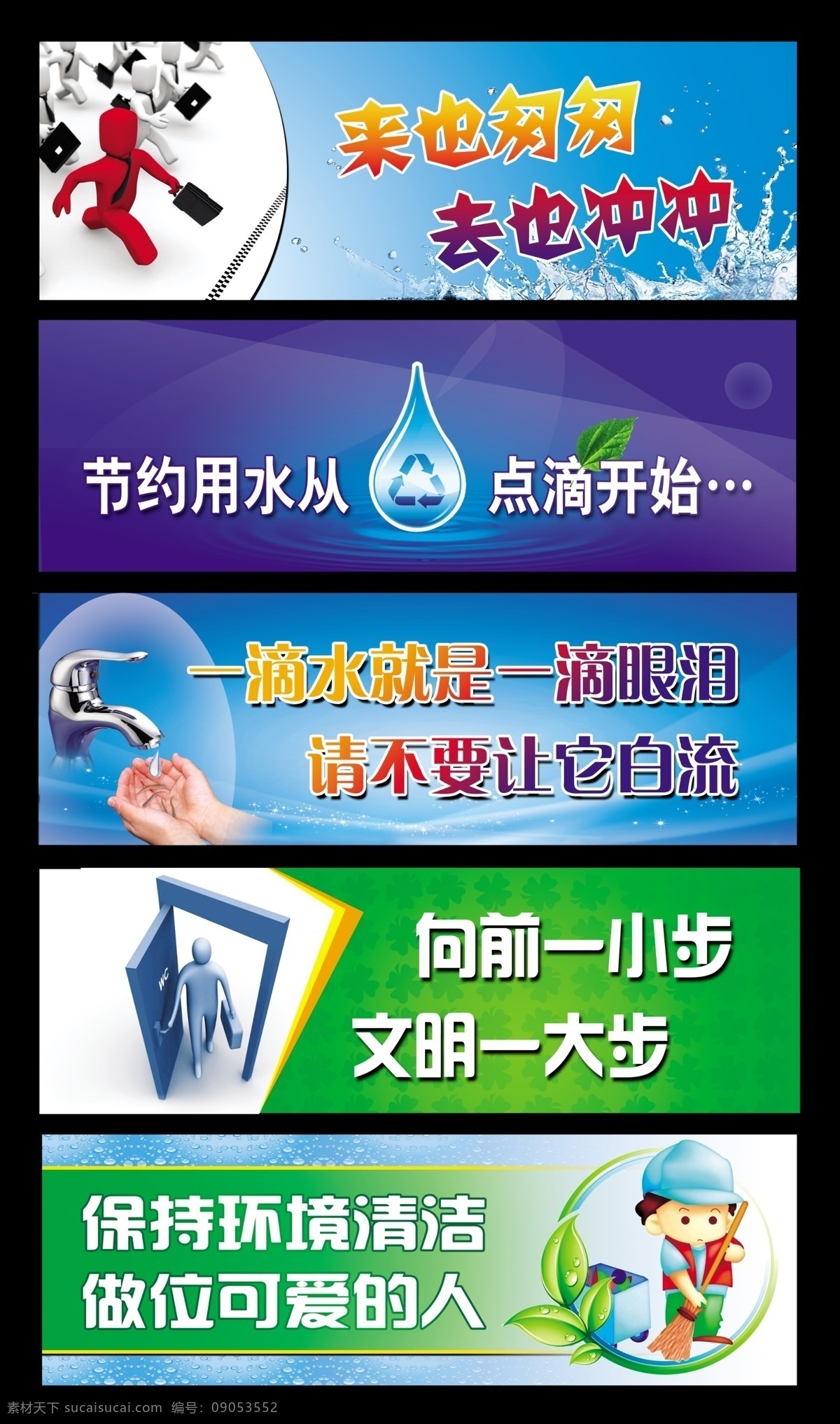 温馨 提示 保持 清洁 淘宝素材 淘宝设计 淘宝模板下载 黑色