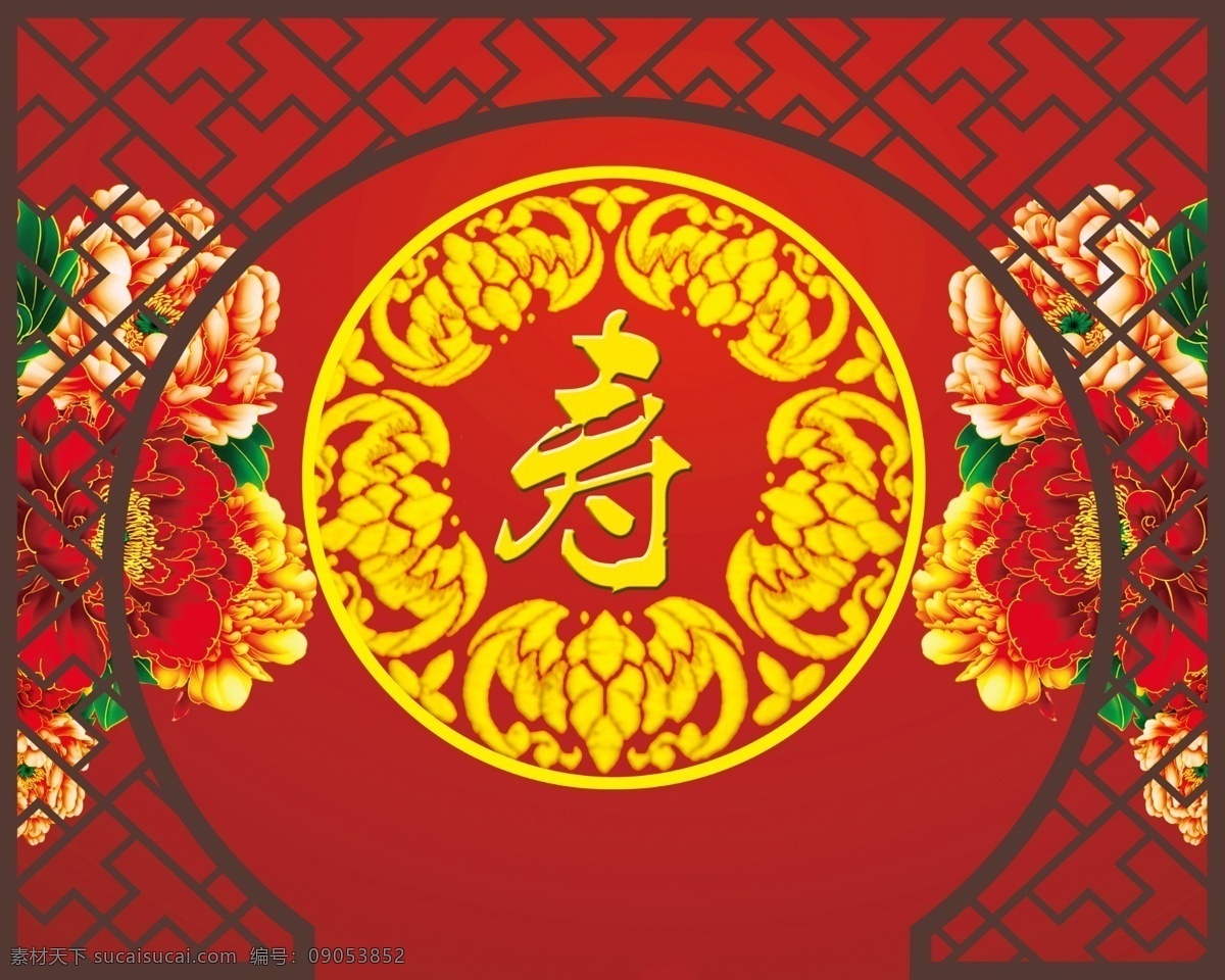 寿背景素材图片下载-素材编号09053852-素材天下图库