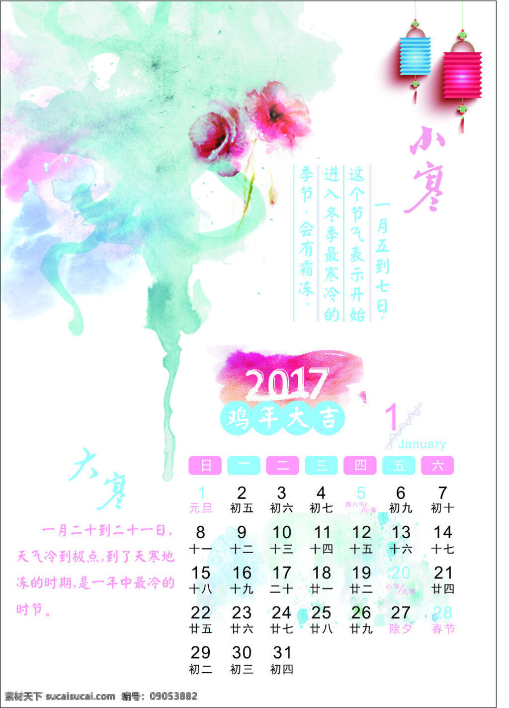2017 年 艺术 创意 日历 月 艺术日历 1月 一月 简易 2017日历 简易日历 简洁日历模板 矢量 日期时间 日历表格