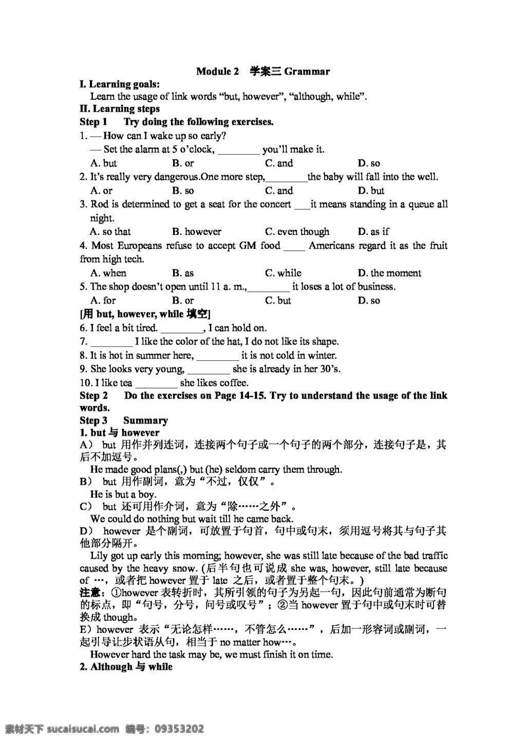 英语 外 研 版 module developing and developed countries 三 课时 学 案 必修3 外研版 学案