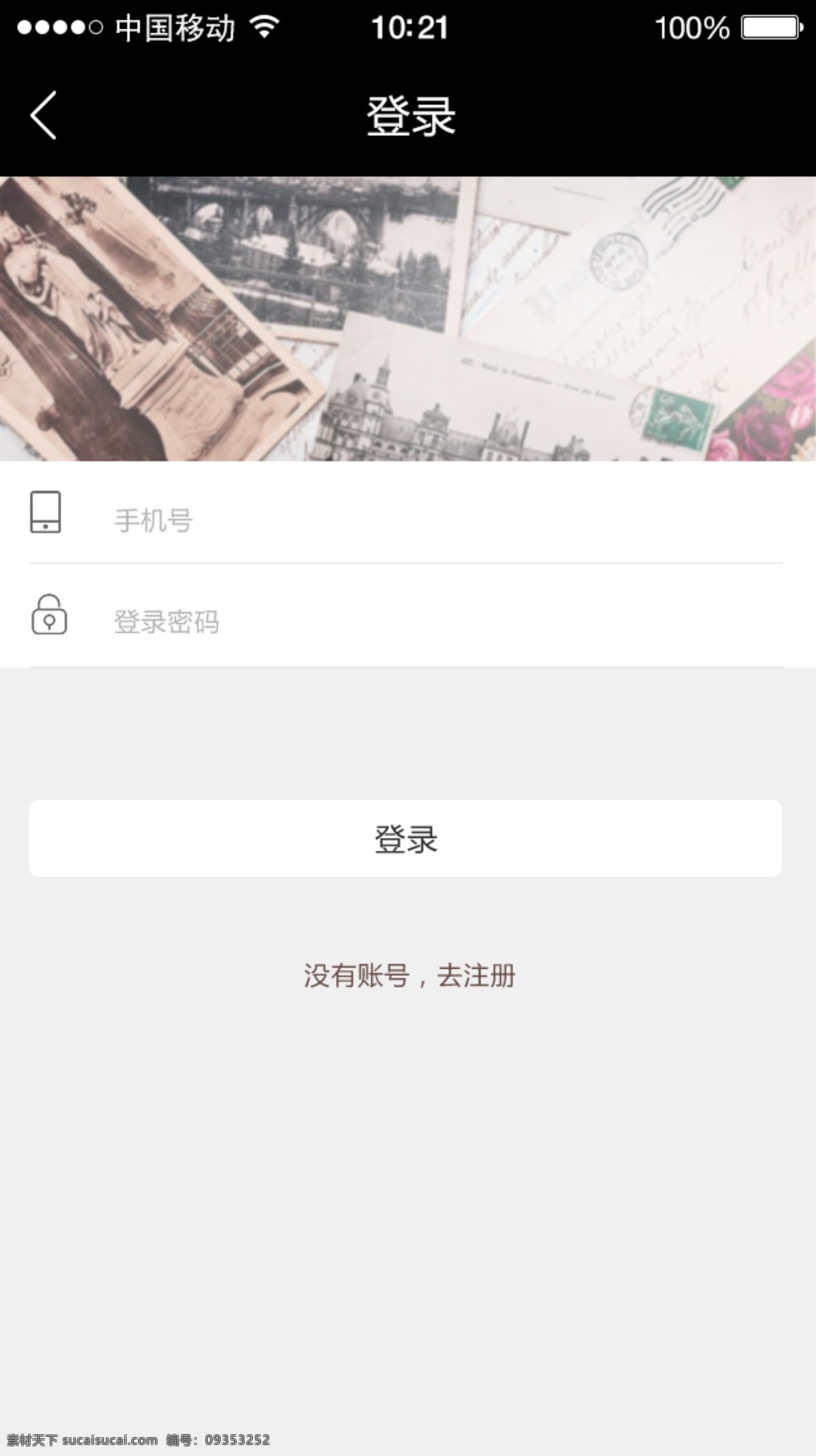 文艺 简约 标准 间距 布局 登录 分层 ui ui界面 登陆界面 界面