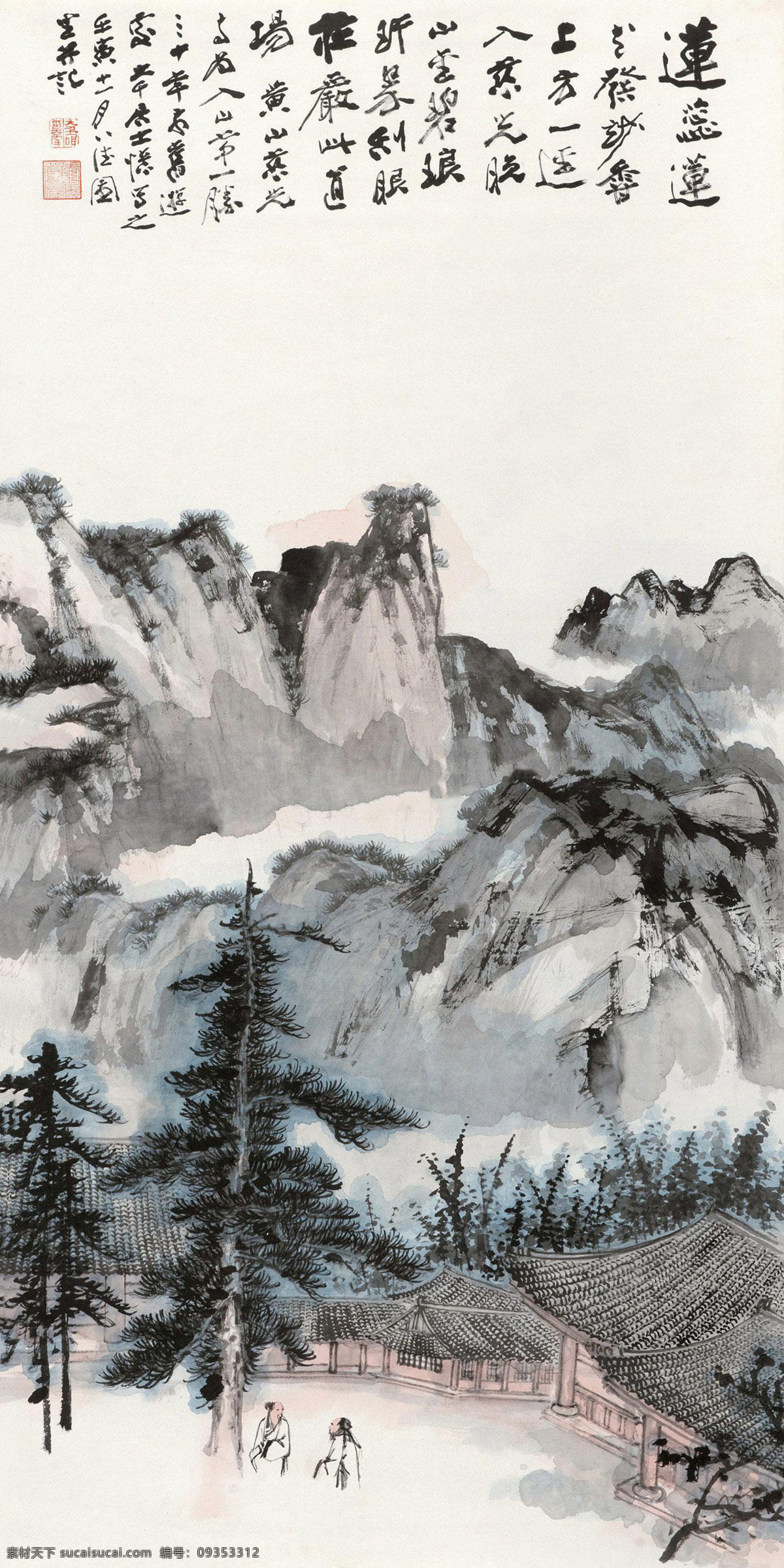 国画 张大千 黄山慈光寺 黄山 慈光寺 古寺 深山古寺 绘画书法 绘画艺术 国画大师 文化艺术