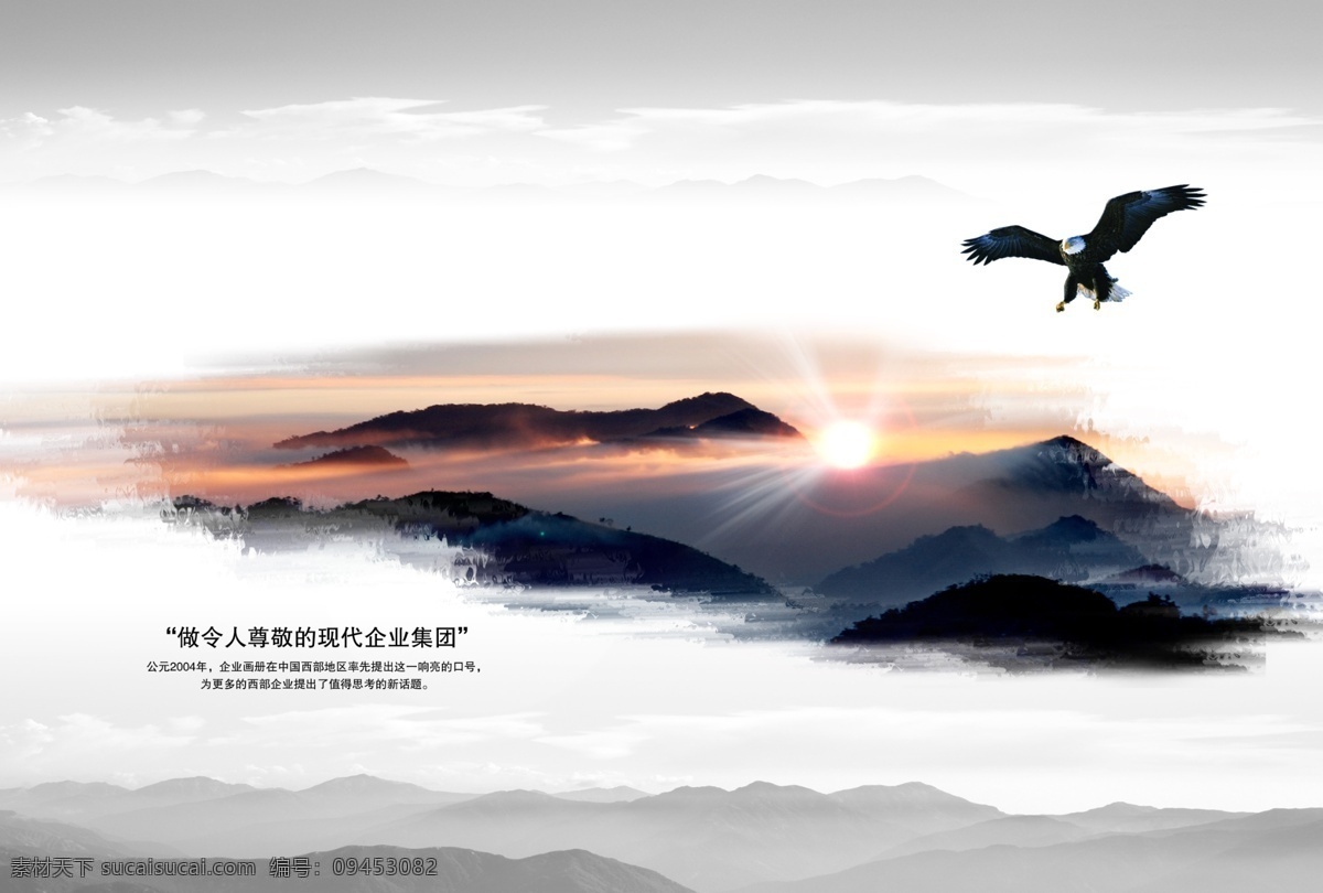 雄鹰展翅 雄鹰 展翅 飞翔 翱翔 飞翔的雄鹰 雄鹰飞翔 老鹰 大鹏展翅 企业文化 山 雄鹰翱翔