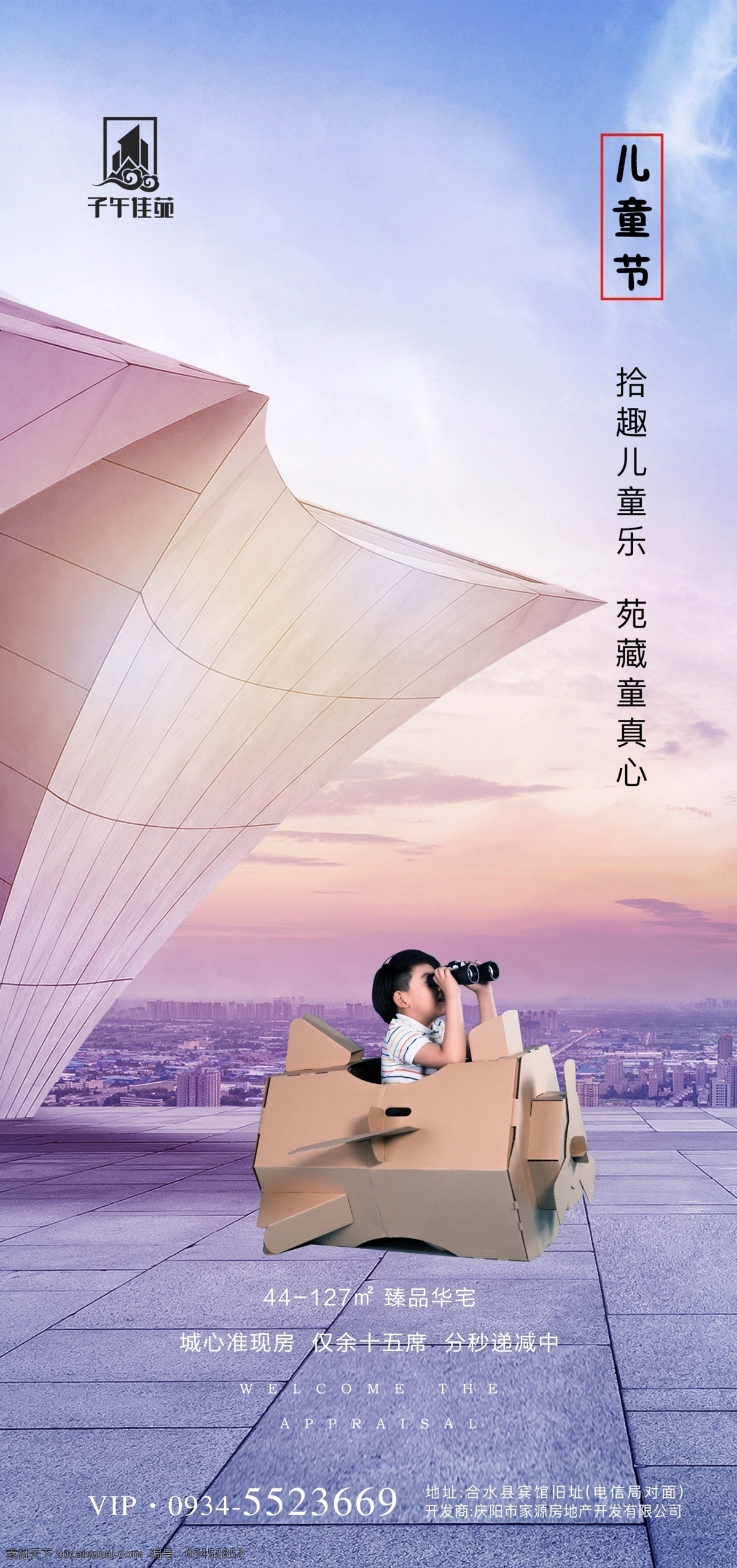 地产六一 儿童节 61 六一 儿童节刷屏稿 儿童节微信 儿童节单图 地产儿童节 童心 孩子 教育 学区 未来 成长 好奇 梦幻 探索 美好 蝴蝶 六一儿童节 61儿童节 61刷屏稿 61微信 海报 活动 六一海报 儿童节海报 61海报 地产节气单图 节日节气单图