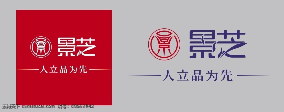景芝 logo 分层 酒