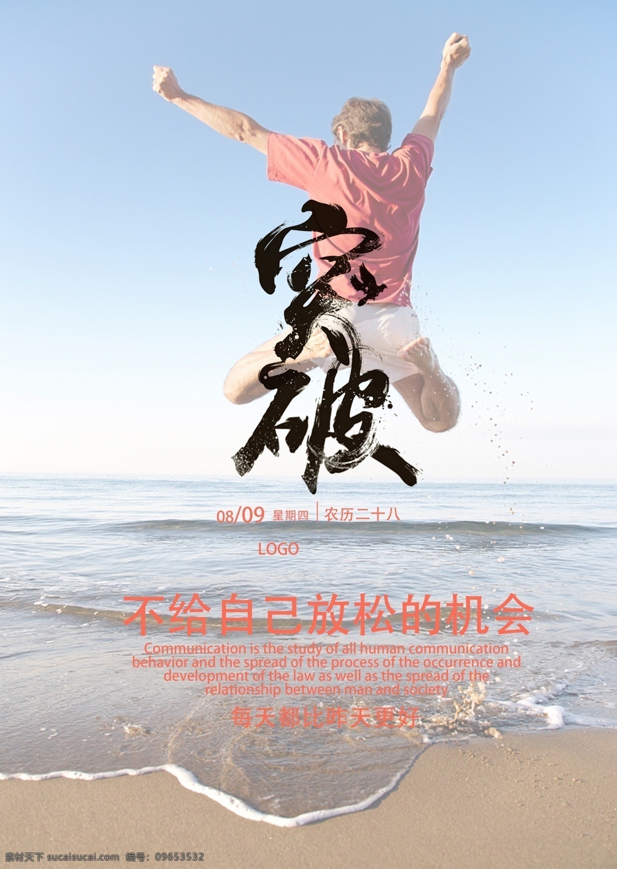 早安图 高清 励志 鸡汤 每日一图 每日 生活百科