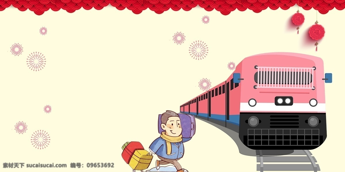 清新 火车 平安 春运 背景 动车 回家过年 回家背景 春运回家 平安回家 春运出行 春动 和谐春运 文明春运