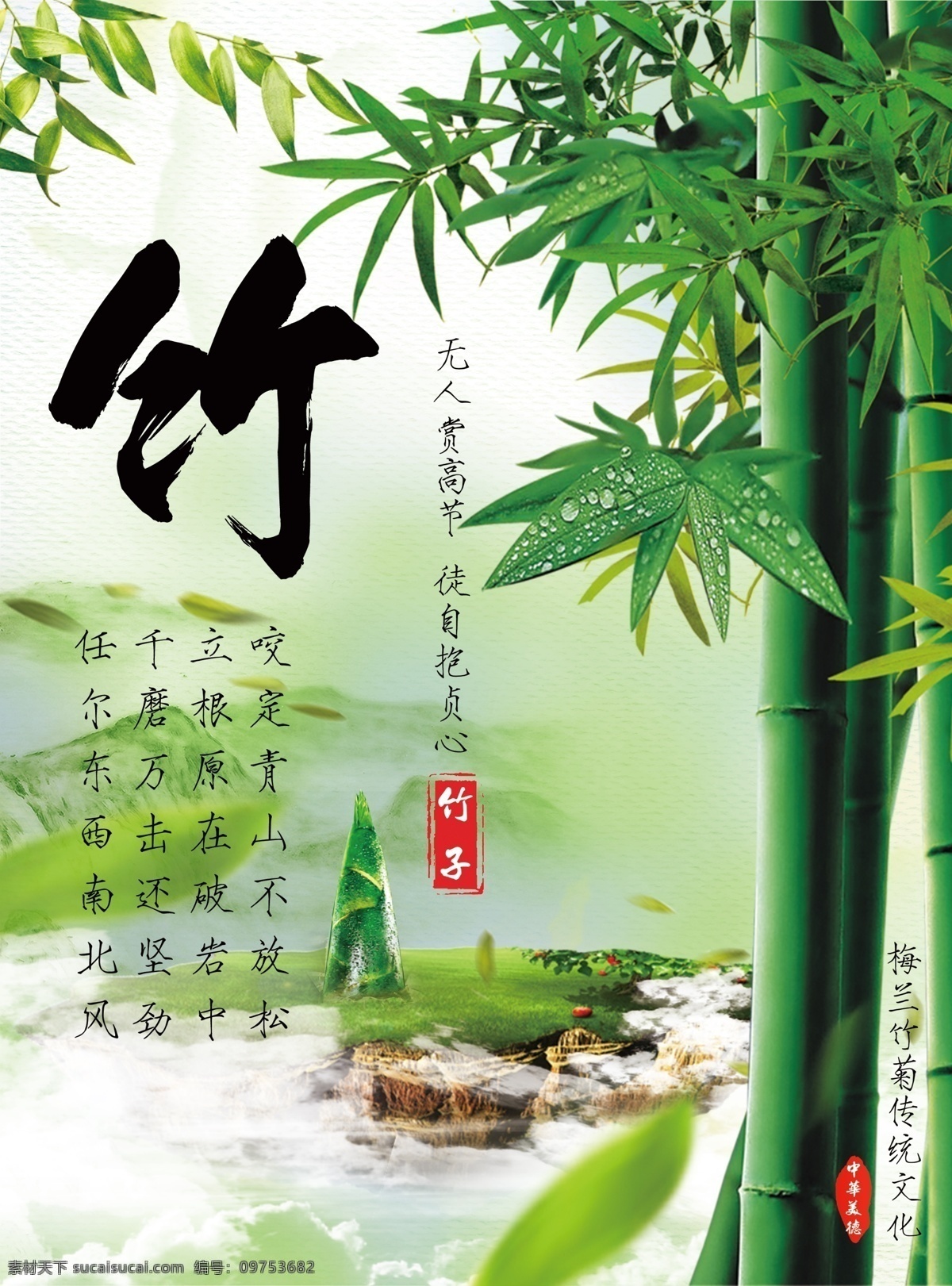 绿色 花鸟 中国 风 梅兰 竹 菊 竹子 画 梅兰竹菊 四屏风 分层 国画 梅花 兰花 金色梅兰竹菊 菊花 咏梅 山兰 竹石 菊韵 孔雀 蝴蝶 水墨 远山 假山 水墨画 中国风 梅兰竹菊素材 梅兰竹菊模板 梅兰竹菊图片 梅 兰 移门 花朵 古典字画 梅兰竹菊系列 梅花图 菊花图 梅兰竹菊设计 无框画 四条屏 屏风 条屏 中堂壁画