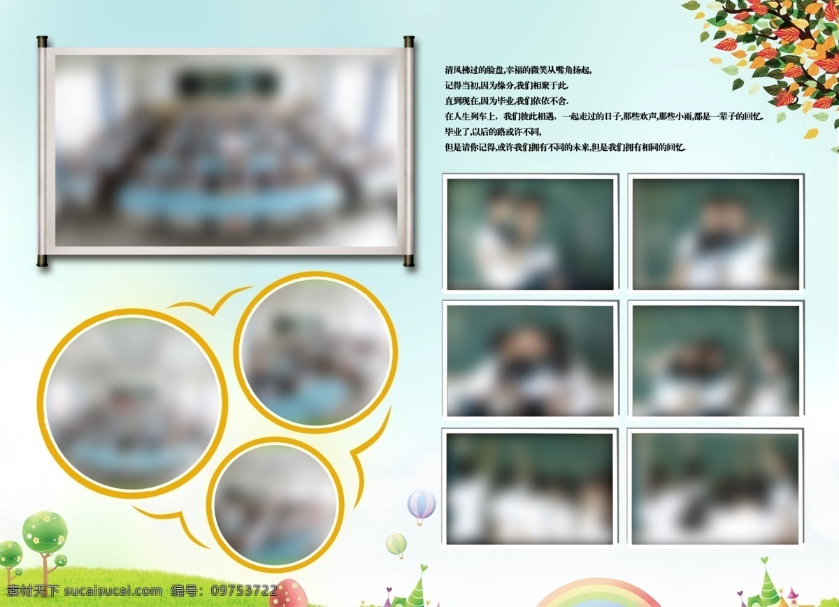 毕业纪念册 纪念册 小学纪念册 中学纪念册 高中纪念册 相册 纪念册画册 同学录纪念册 同学录 纪念册竖版 青春纪念册 纪念册设计 纪念册素材 纪念册背景 怀旧纪念册 同学纪念册 聚会纪念册 同学会 相框 内页 创意纪念册 聚会 画册设计 摄影模板 其他模板