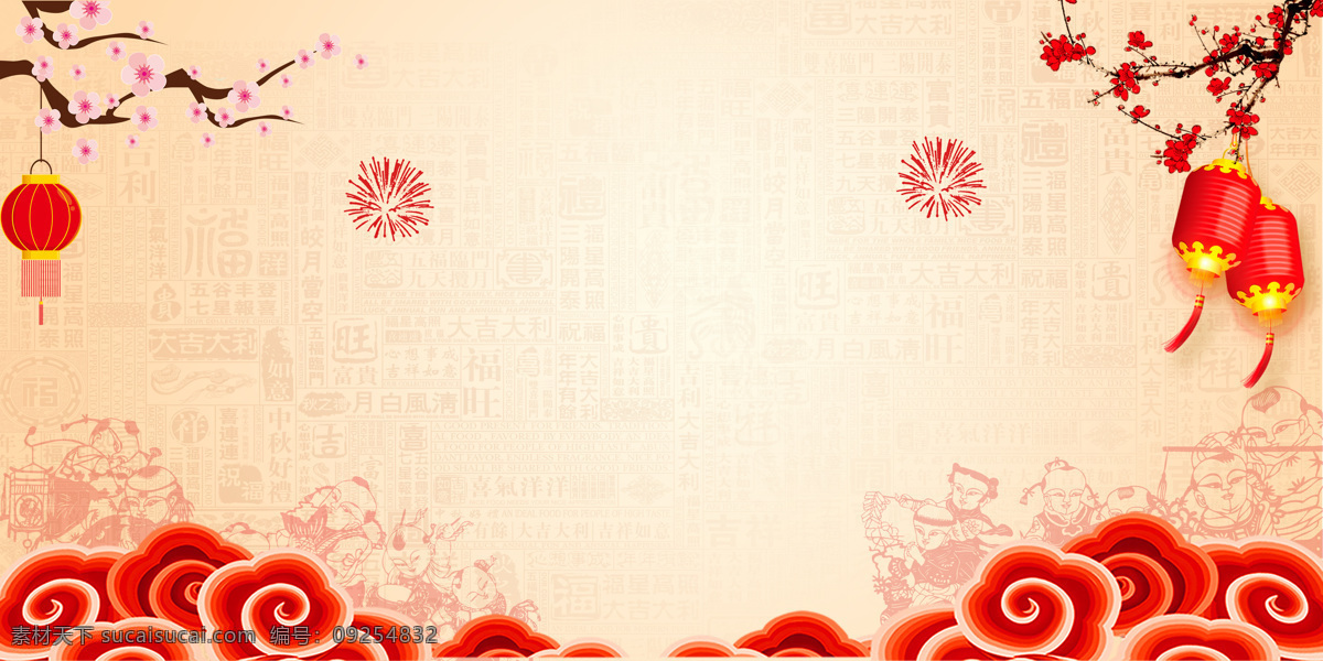 扁平 红色 复古 新年 背景 2018 灯笼 剪纸 梅花 祥云 烟花