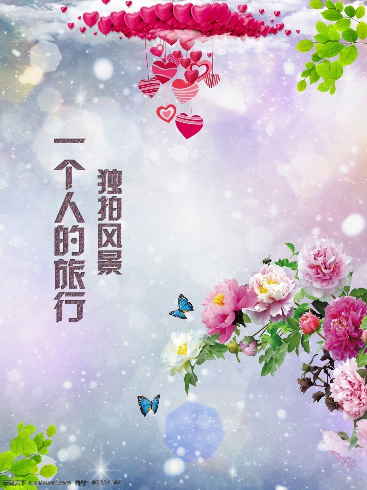 花朵 移门 鲜花 移门背景 移门素材 移门海报 鲜花移门 家居装饰素材
