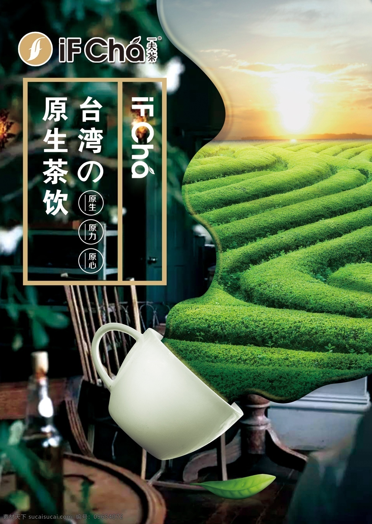 奶茶店 菜单 封面 广告 dm宣传单