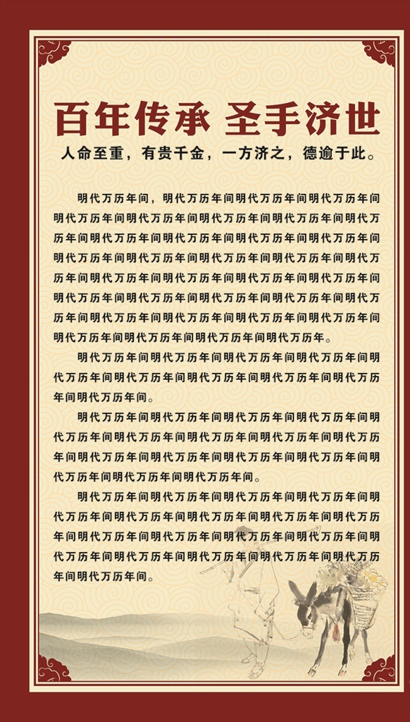 中医展板 中医养生 中医 中医文化 中式相框 相框 中式展板 中医传统文化 中国风展板 祥云 中医雕塑 中医海报 中医馆 中医挂画 中医挂图 中医保健 中医国画 中医墙画 中医人物 中医院 中医宣传 中医名医 中医把脉 中医养生文化 中医养生展板 中医文化墙 养生 养生文化 中医养生挂画