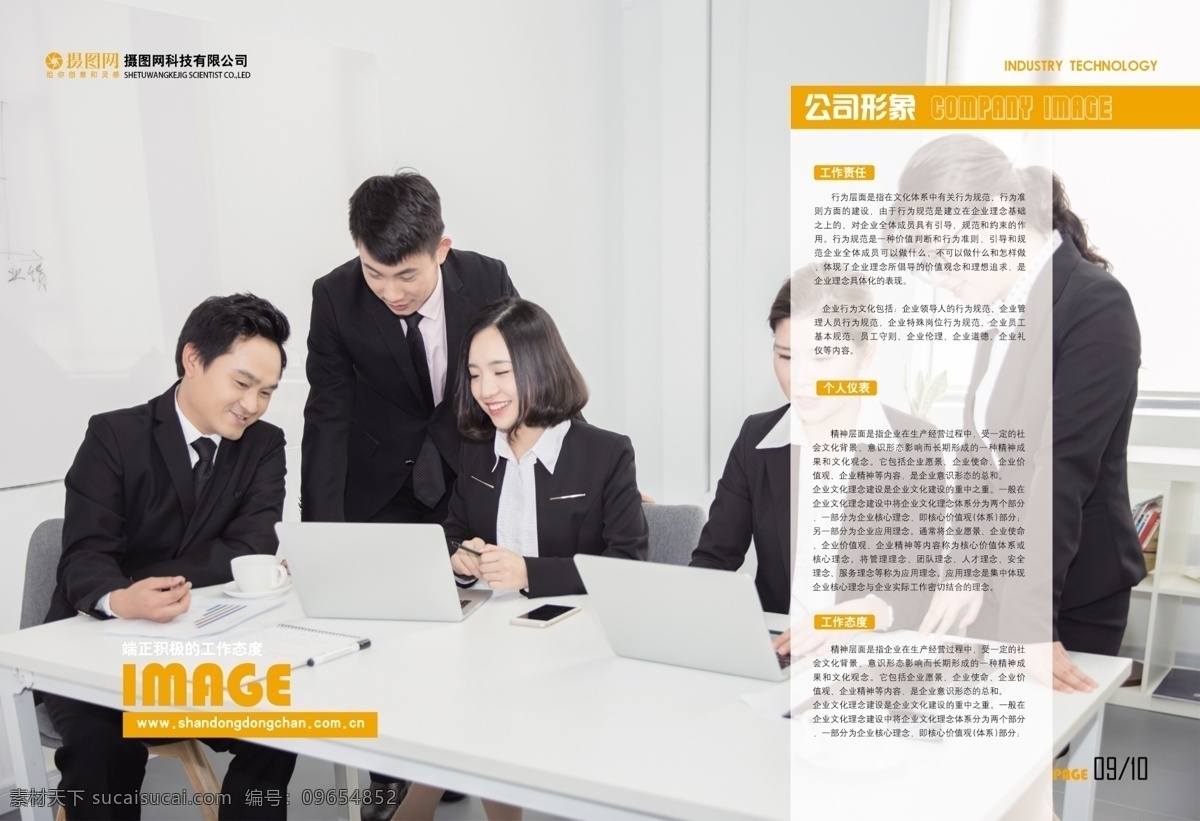 商务 企业 宣传画册 整套 合作 企业画册 公司 简约 大气 画册排版设计 商务企业画册 画册整套模板
