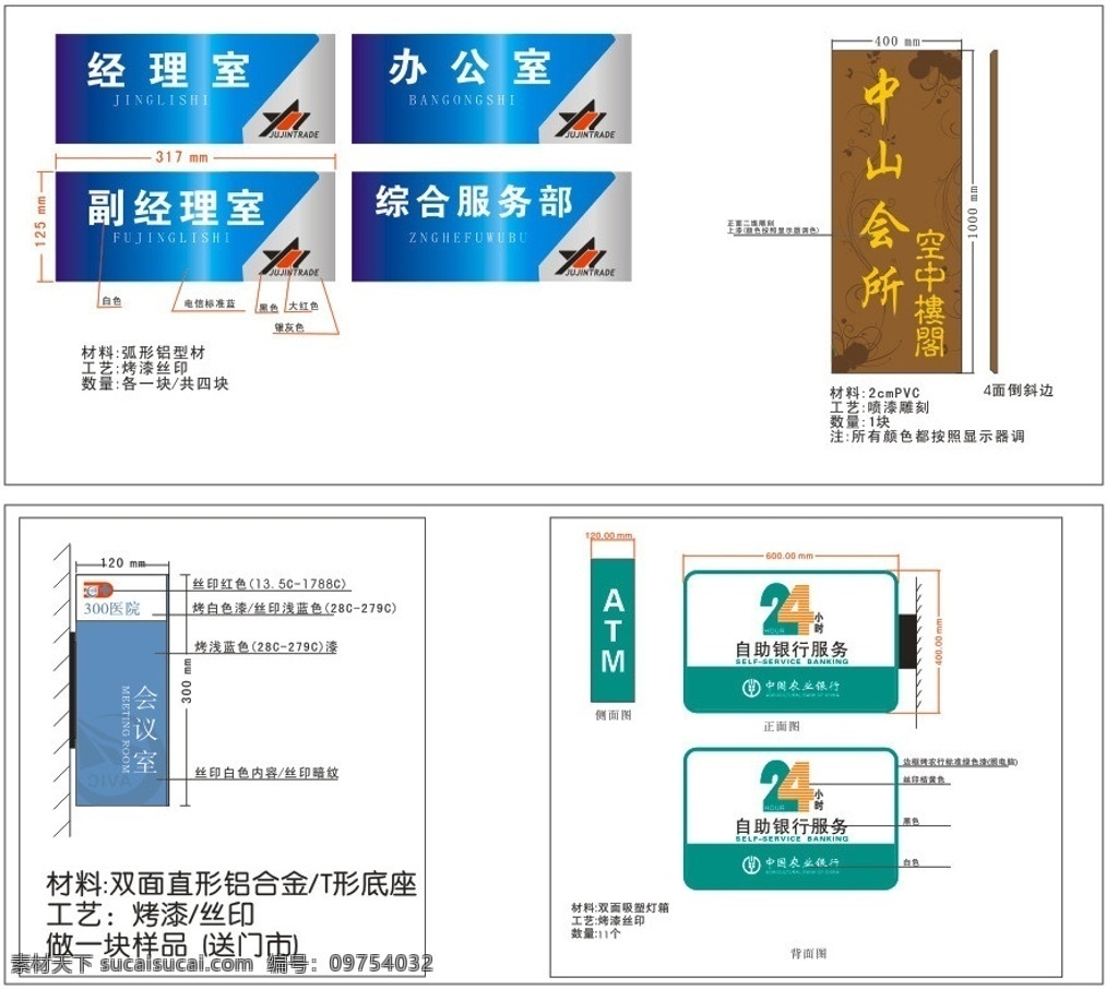 科室 牌 灯箱 科室牌 会所 标牌 金属 高端 导视牌 矢量 广告 导视系统 其他设计