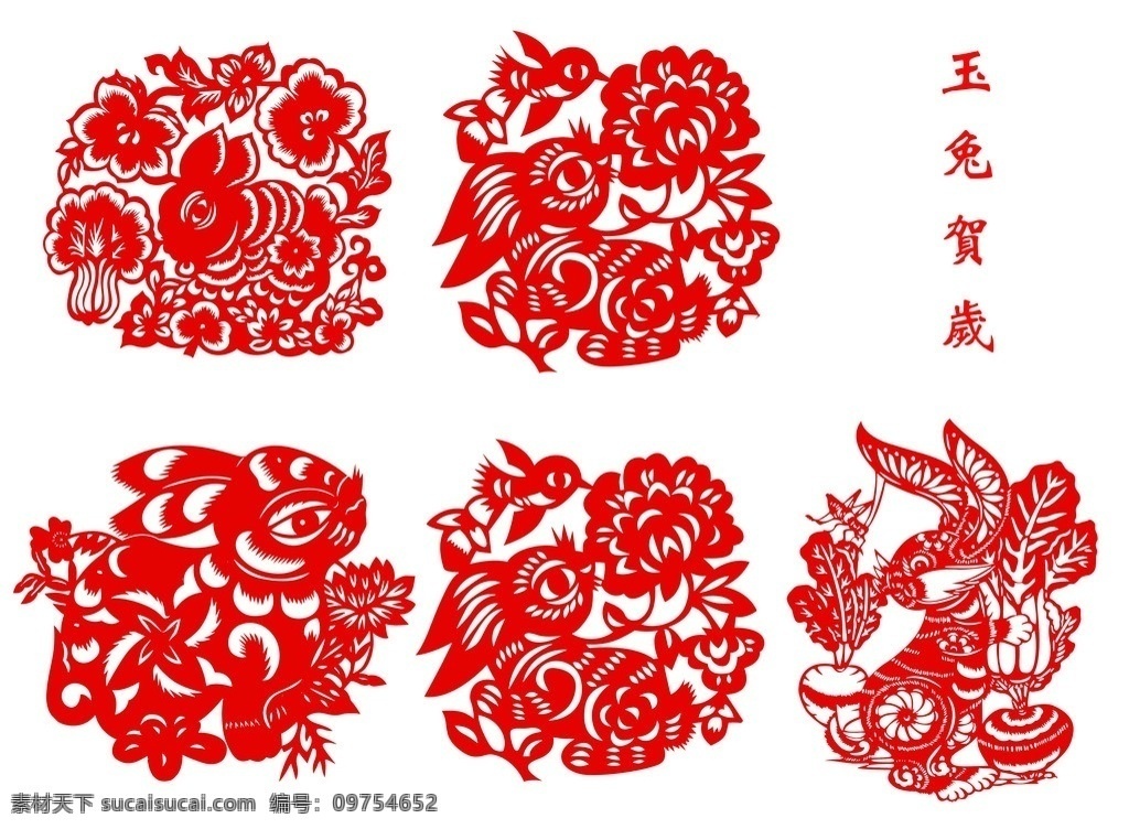 兔年剪纸 高 分辨率 兔子 剪纸 兔子剪纸 多个兔子剪纸 漂亮 玉兔贺岁剪纸 2011 年 兔年 相关 资料 分层 源文件