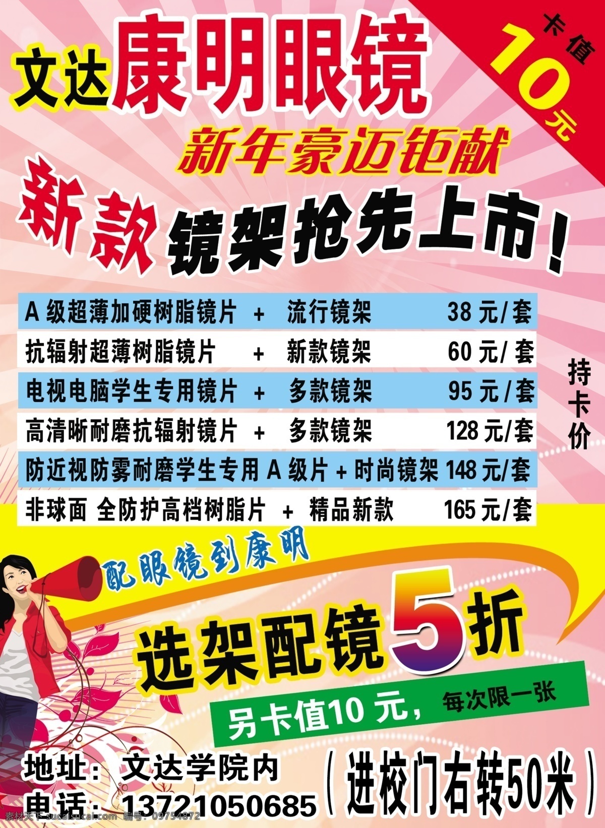大 康明 眼镜 彩页 正面 矢量人物 分层 源文件