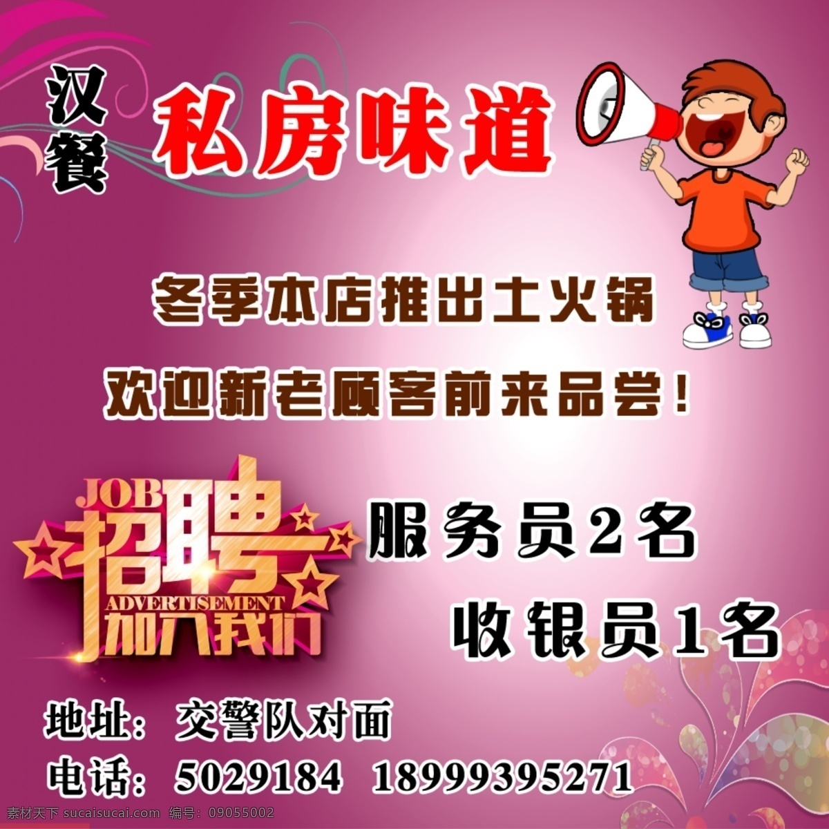 私房菜 团购私房菜 私房菜海报 老妈私房菜 东北私房菜 私房菜宣传单 仁和私房菜 阿兰私房菜 私房菜门头 川渝私房菜 思家私房菜 私房菜装饰画 私房菜招贴 私房菜易拉宝 私房菜灯箱 私房菜广告 私房菜促销 私房菜工笔画 私房菜招牌 宫廷 私房菜馆开业 私房菜开业 共享分3