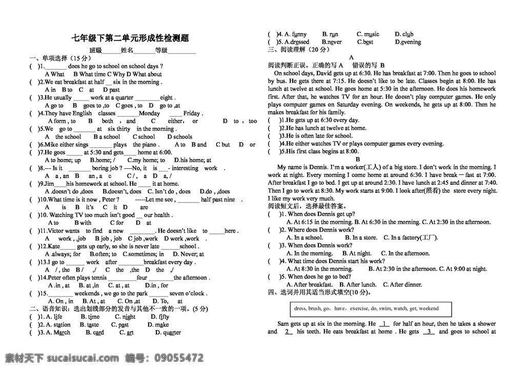 七 年级 下 英语 unit2 what time do you go to school 单元检测题 试题试卷