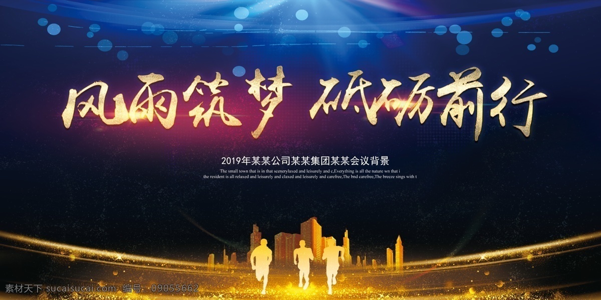 新年背景 绽放2019 2019 年会背景 绽放 晚会背景 携手并肩 砥砺前行 舞台背景 企业年会背景 新年联欢晚会 企业年会展板 誓师大会 年终会议 颁奖典礼 新年晚会 舞台 舞台设计 猪年 企业年会 酷炫背景 设计背景 酷炫 室内广告设计