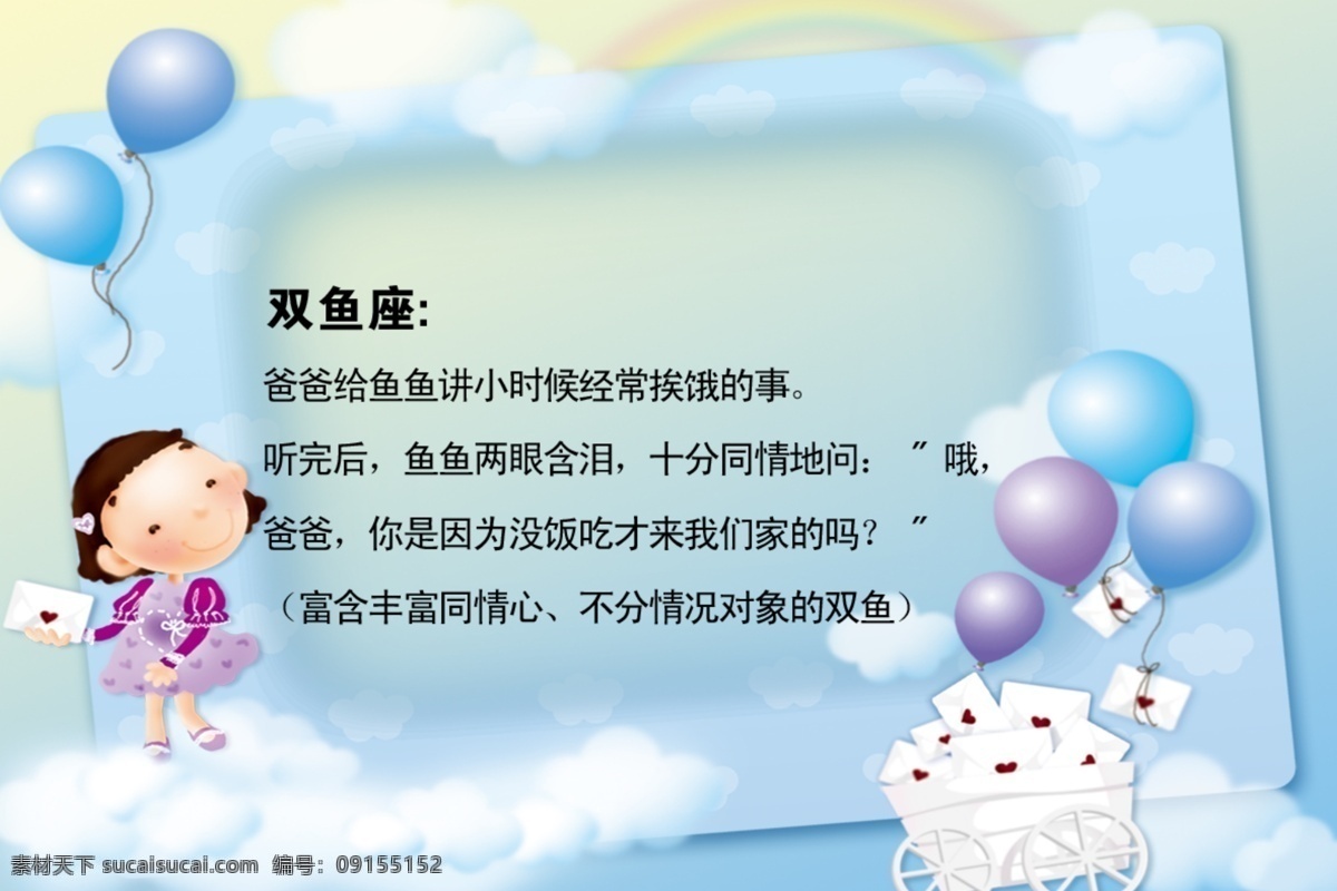广告设计模板 卡通 相框 笑话 源文件 卡通素材下载 卡通模板下载 psd源文件 婚纱 儿童 写真 相册 模板