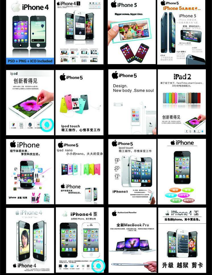 ipad iphone4s iphone5 画册 苹果 苹果4 苹果4s 苹果5 苹果5画册 ipad2 苹果手机 手机图片 苹果5传单 苹果4画册 矢量 手机 app
