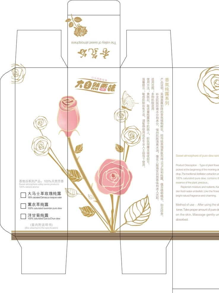 纯露盒子 小盒 化妆 化妆品 护肤 爽肤水 洗面奶 包装盒 包装 包装设计