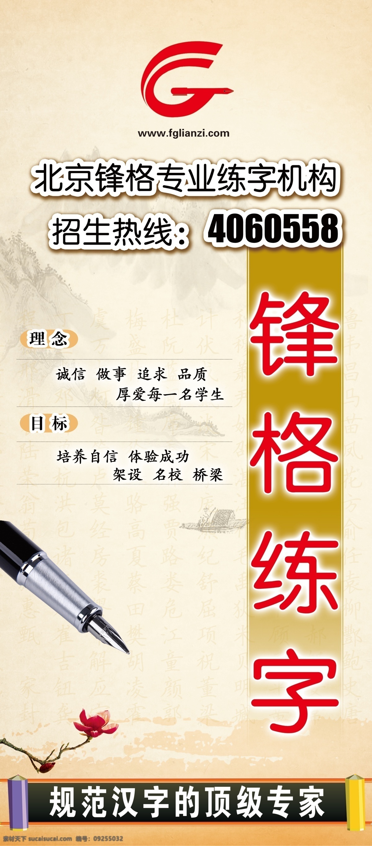 练字展架 展架 田字格 硬笔书法 分层